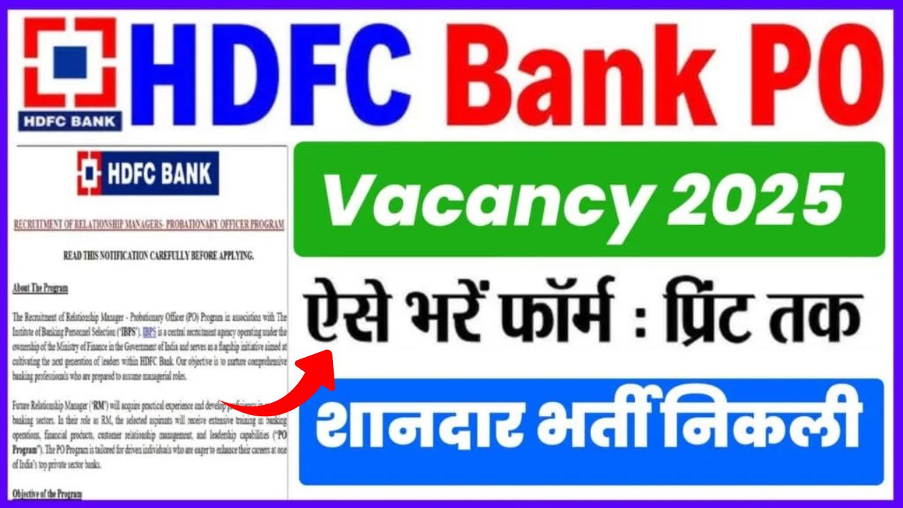 HDFC Bank PO requirement 2025