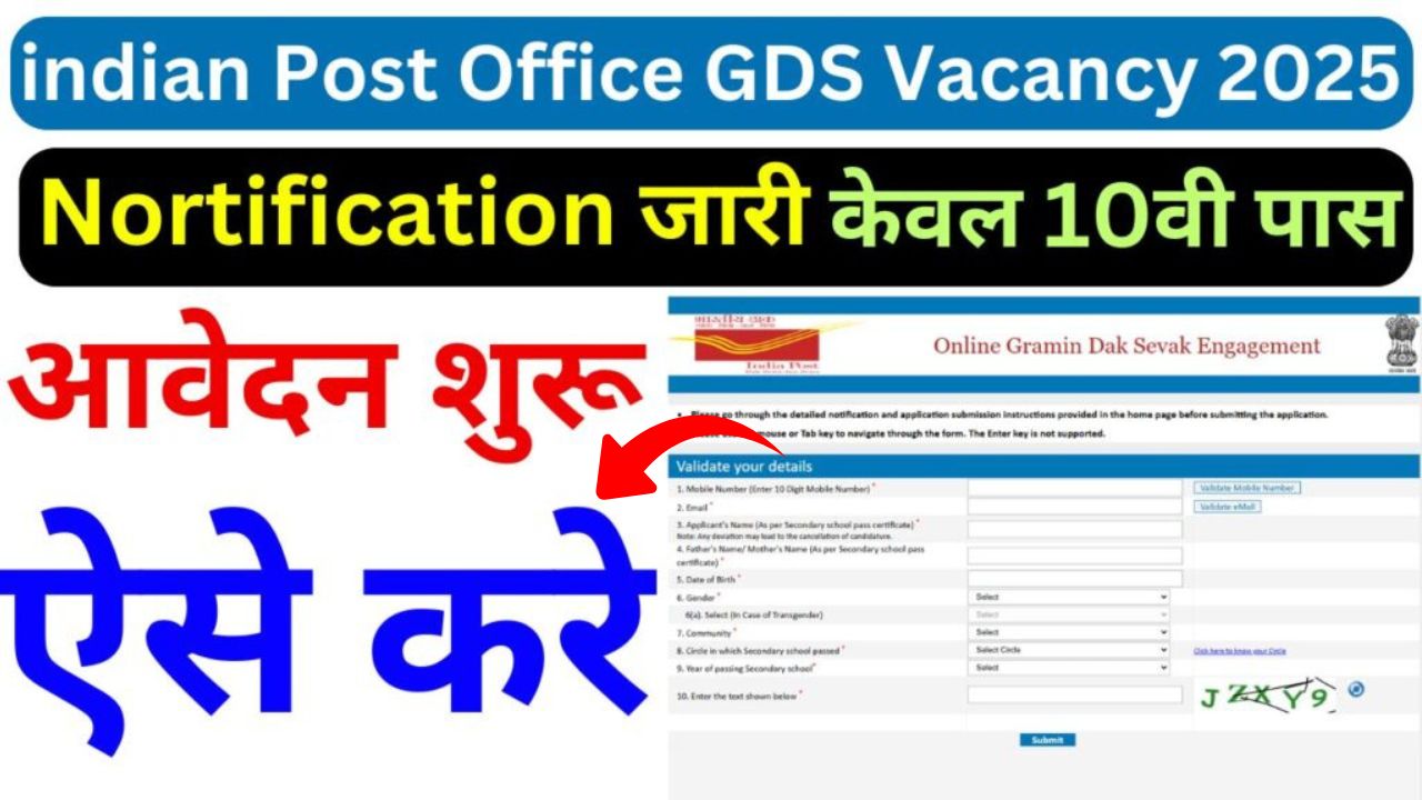 Indian post vacancy