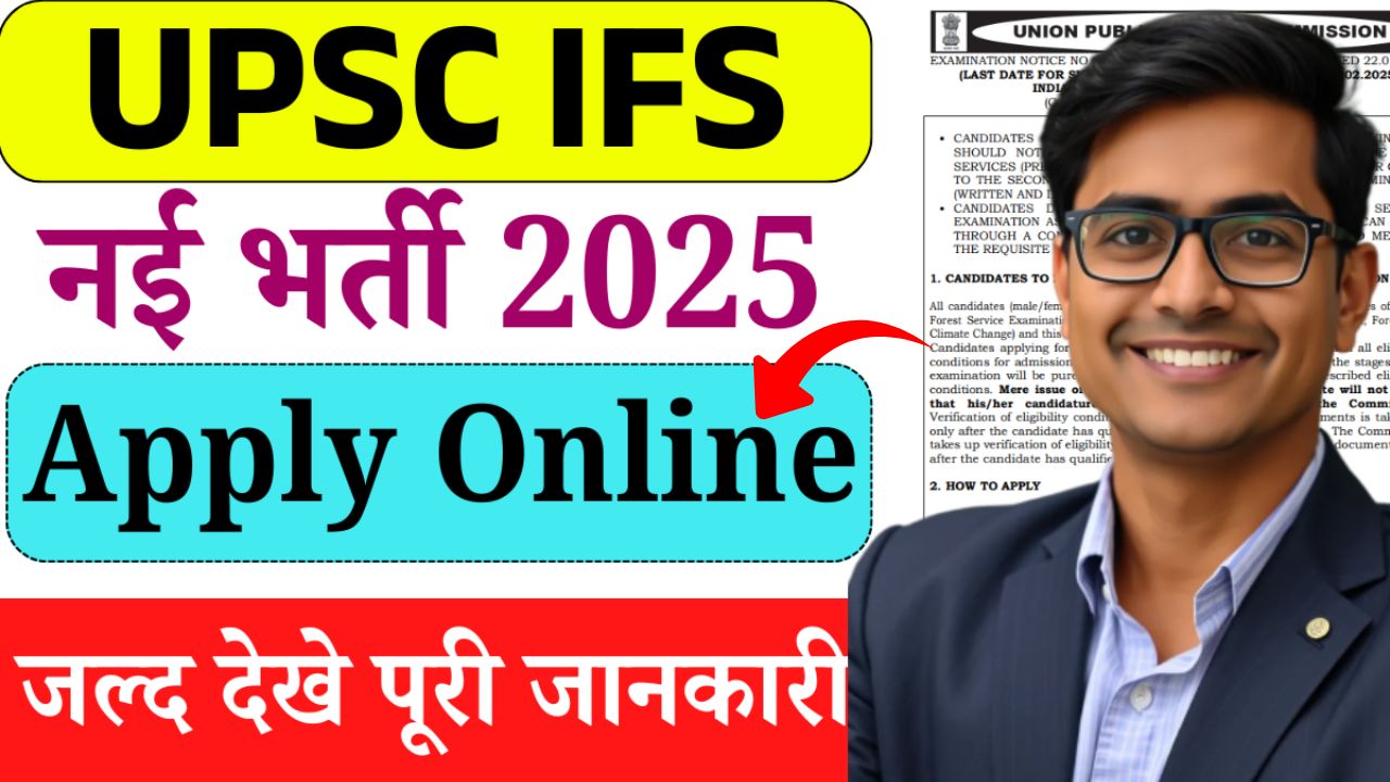 UPSC IFS Vacanc 2025