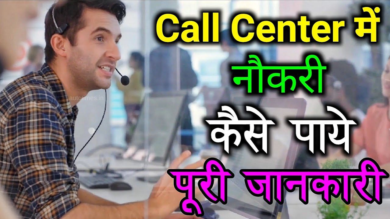 Call Centre