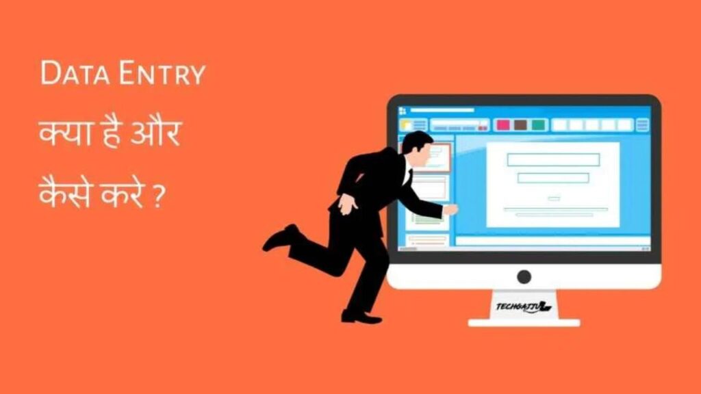 Data Entry