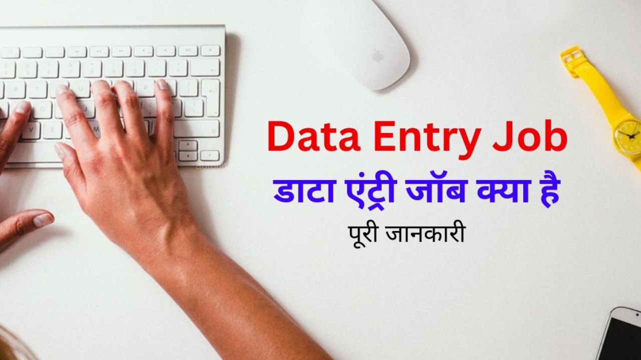 Data Entry