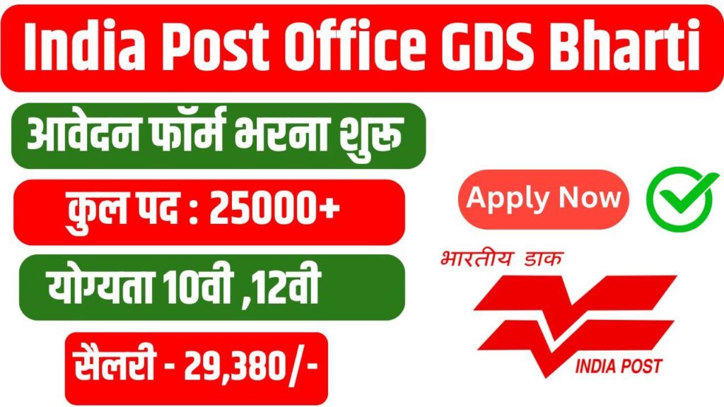 Indian Post Office