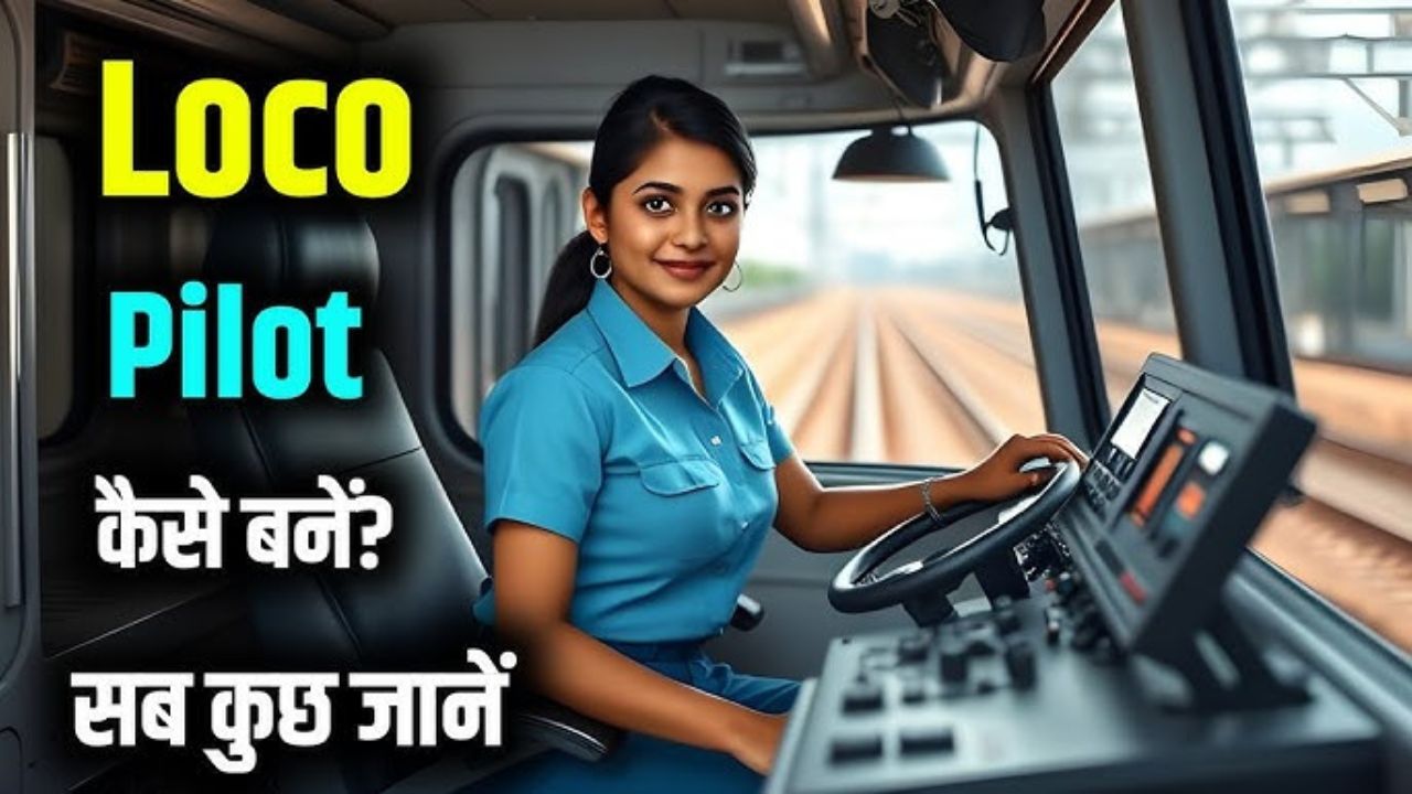 भारतीय रेलवे